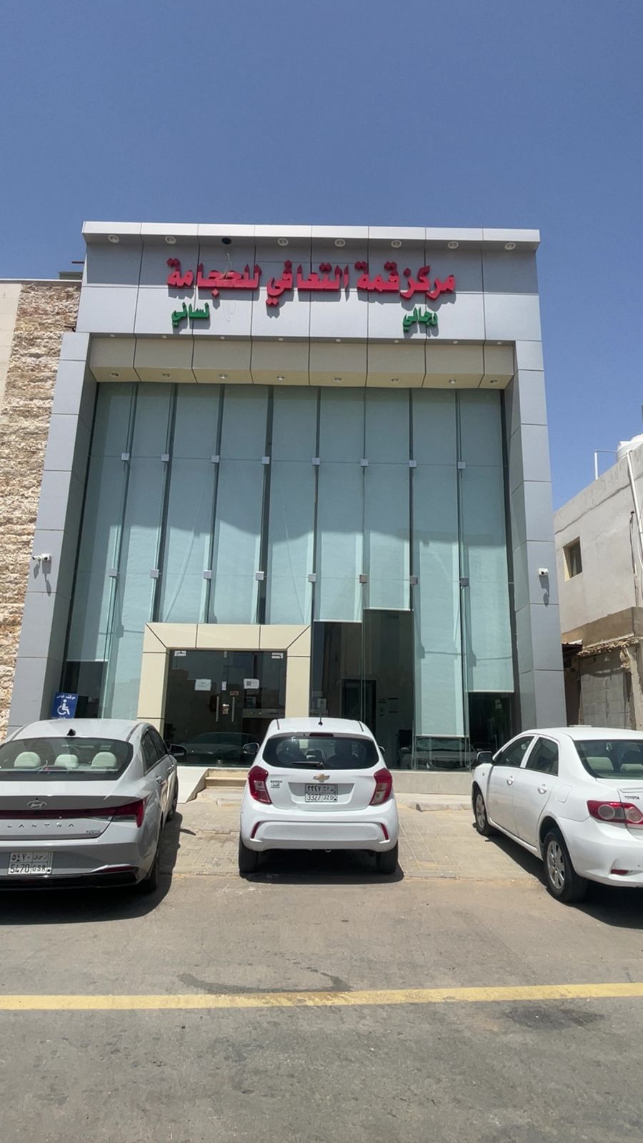 واجهة المركز