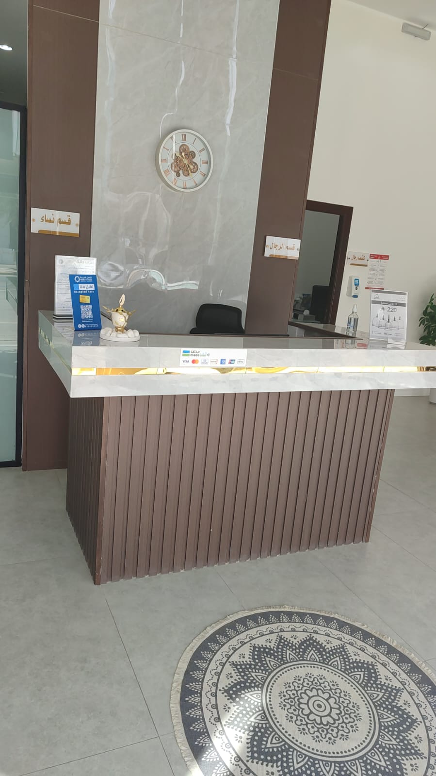 استقبال المركز