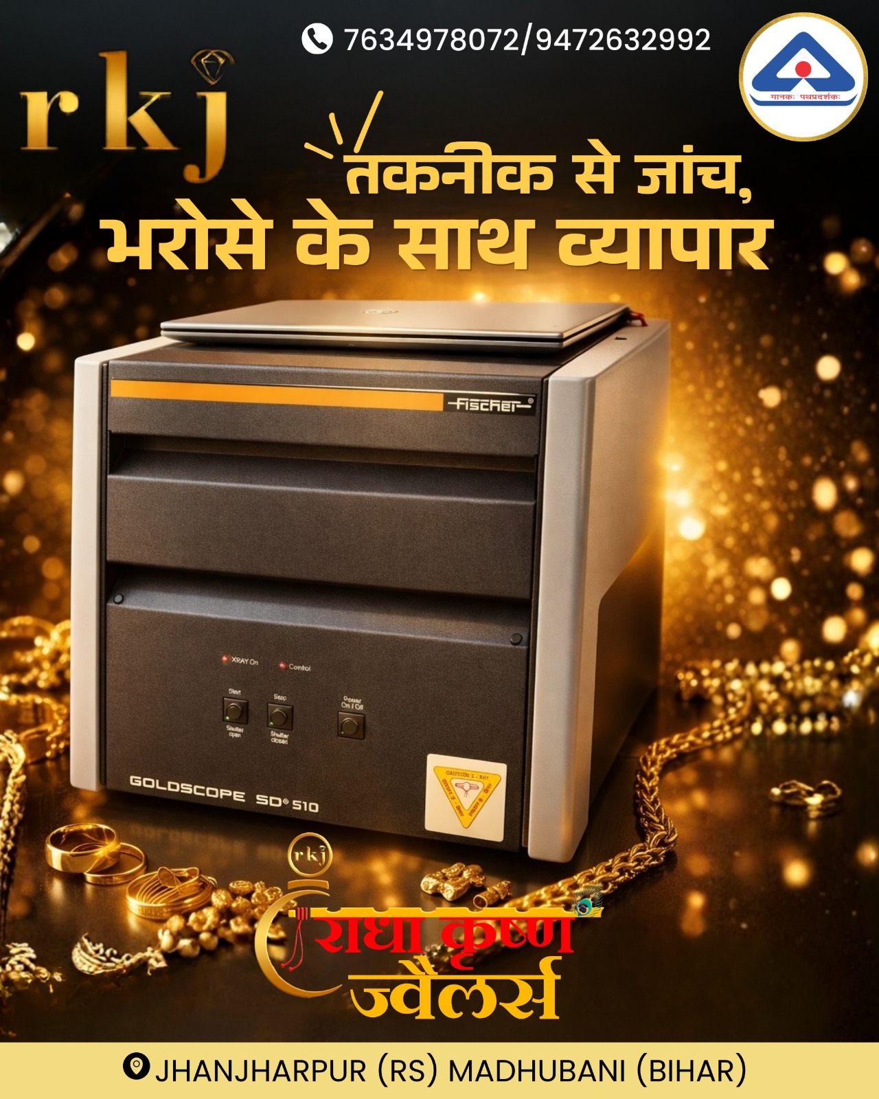 Gold Testing Machine - तकनीक से जांच