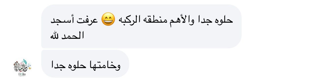 تقييم - منطقة الركبة