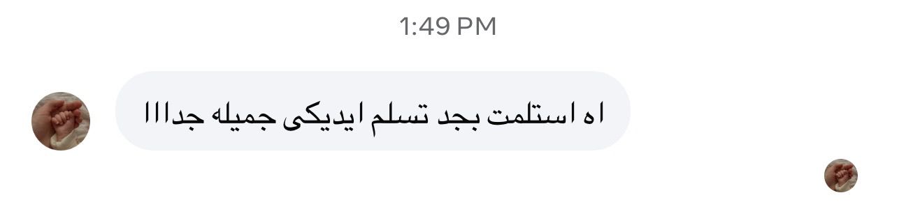 تقييم الاستقبال