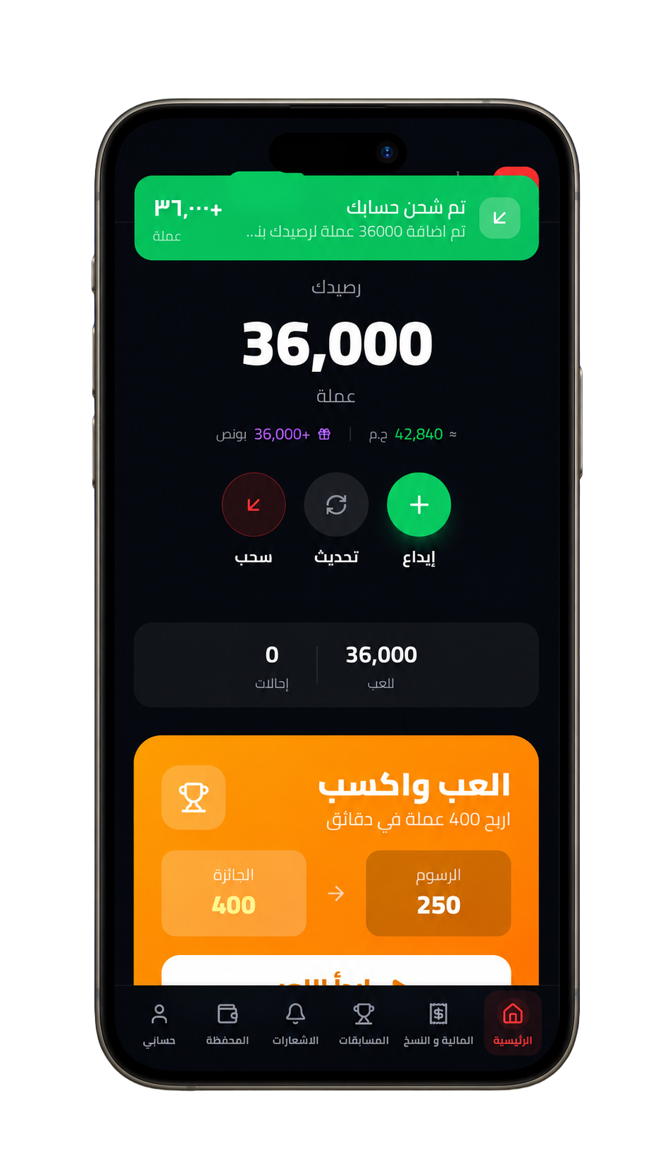 شاشة رصيد تطبيق SkillWin