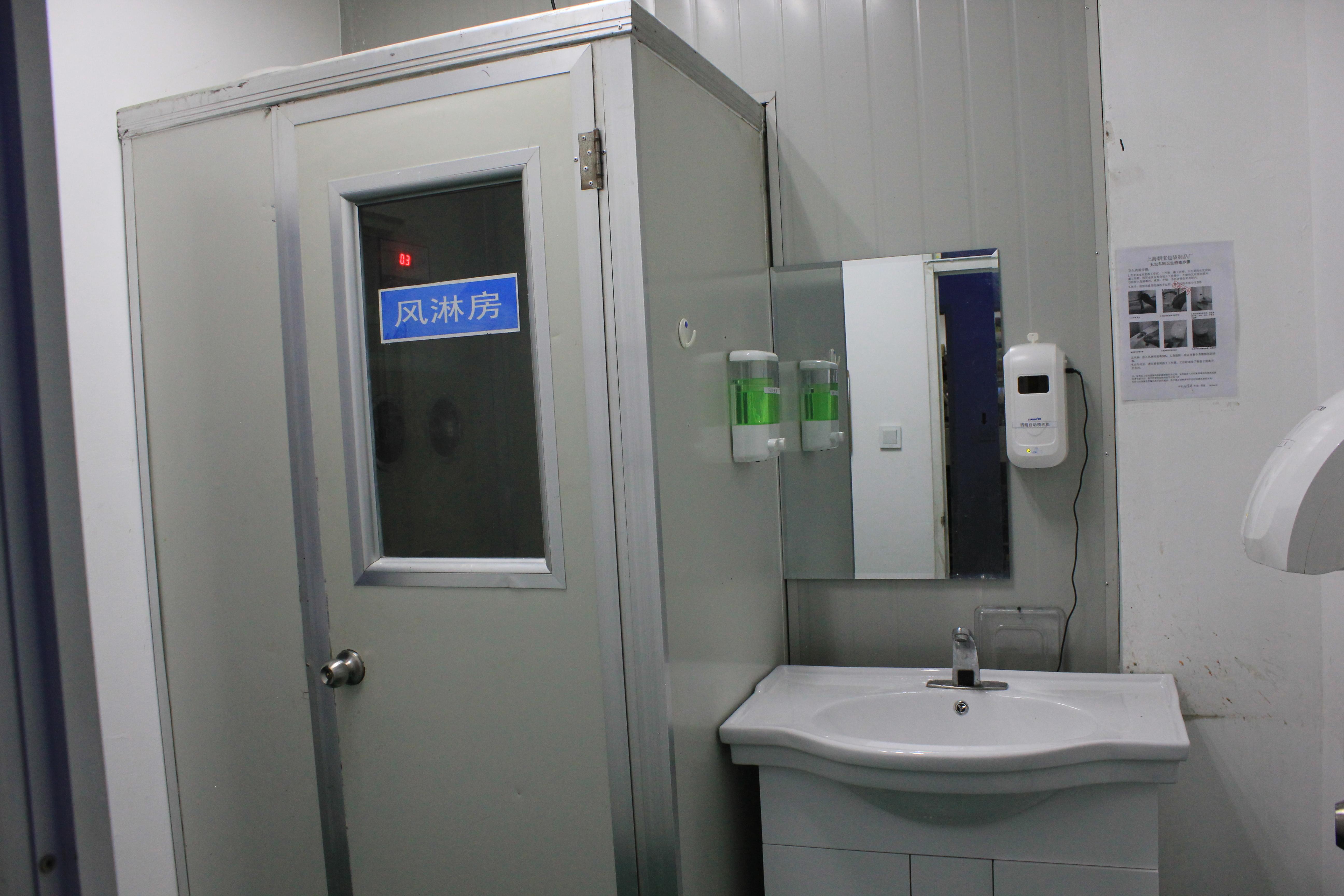Air Shower Room