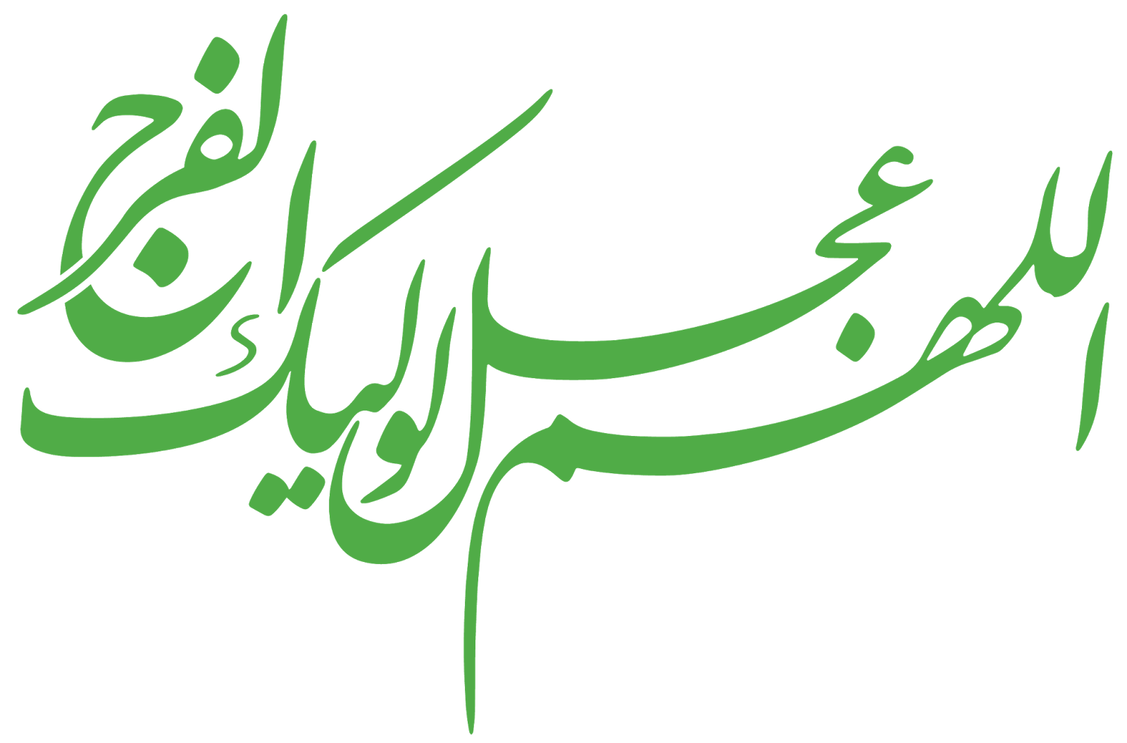 Arabic Calligraphy