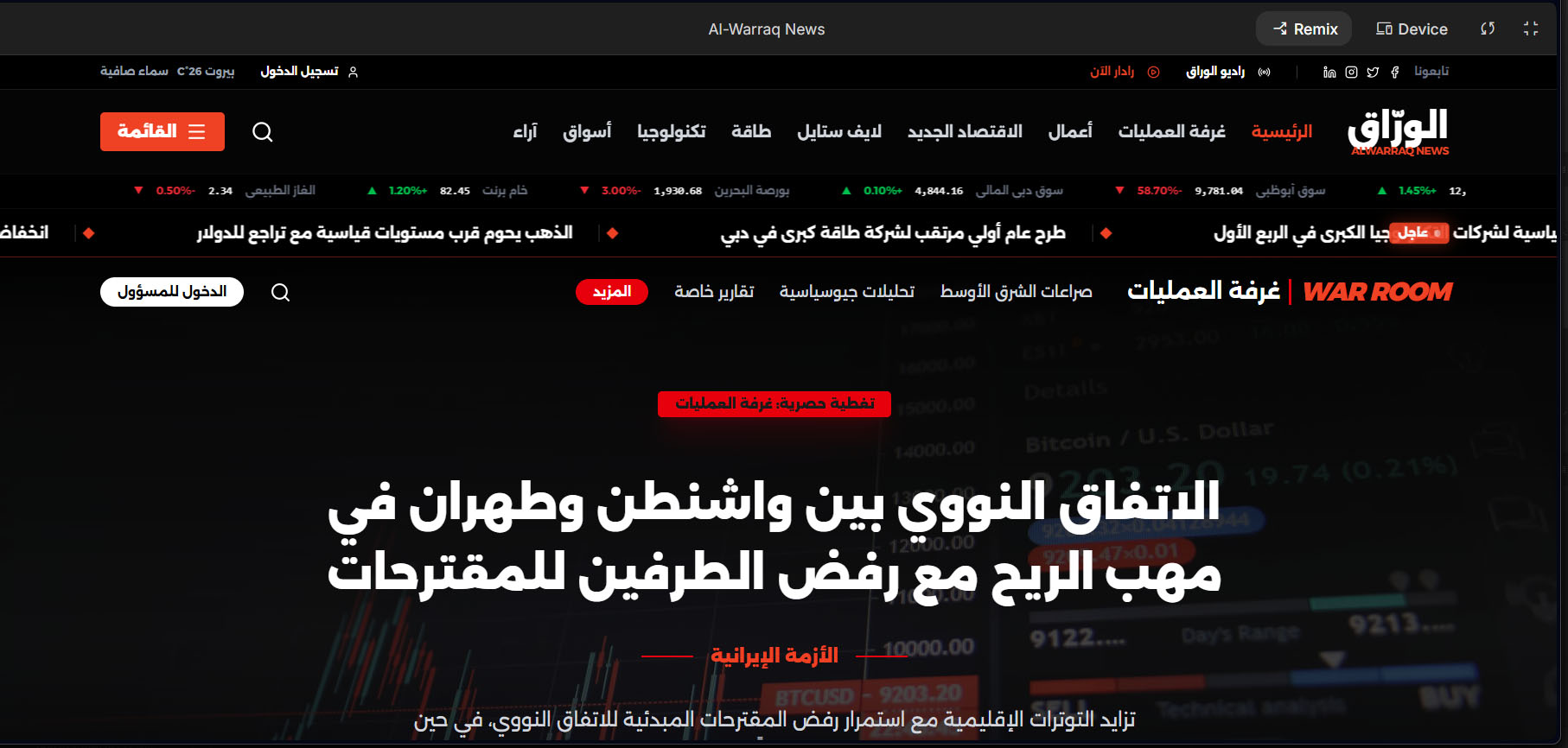 Al-Warraq News