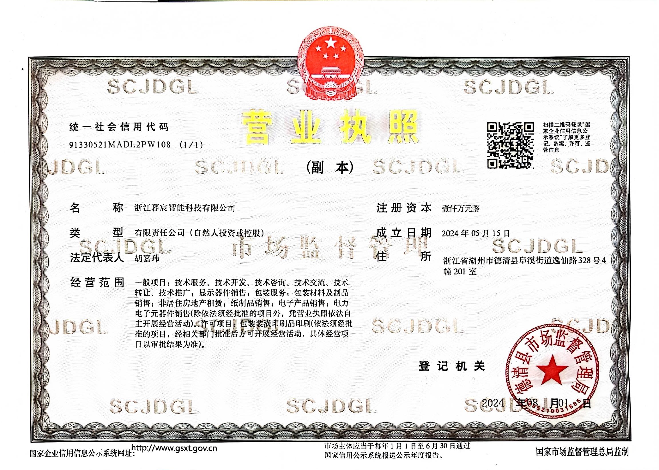 Business License