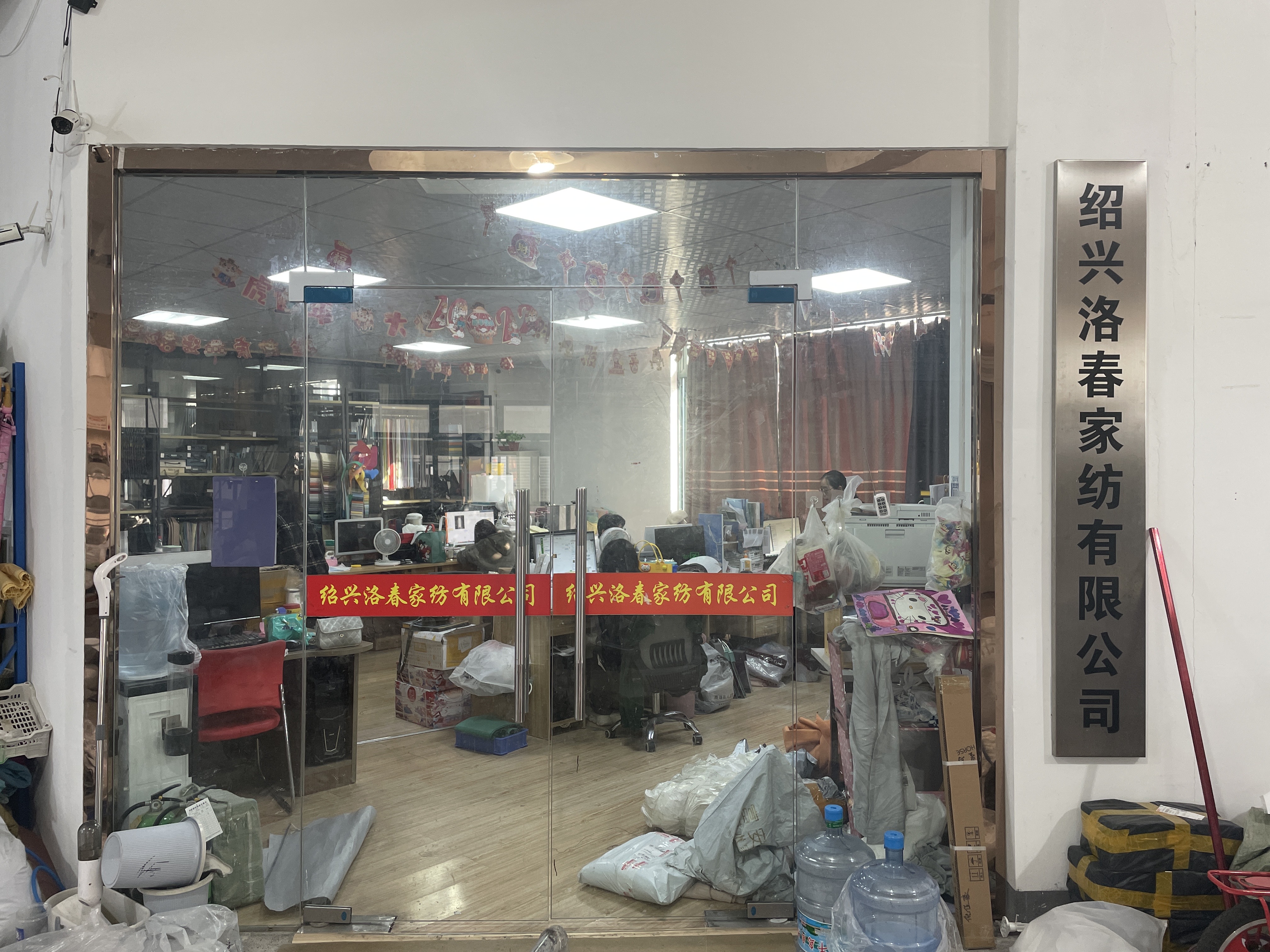 LOSPRING Company Entrance