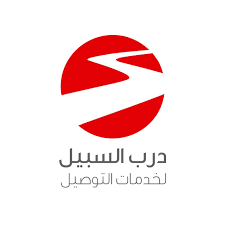 درب السبيل