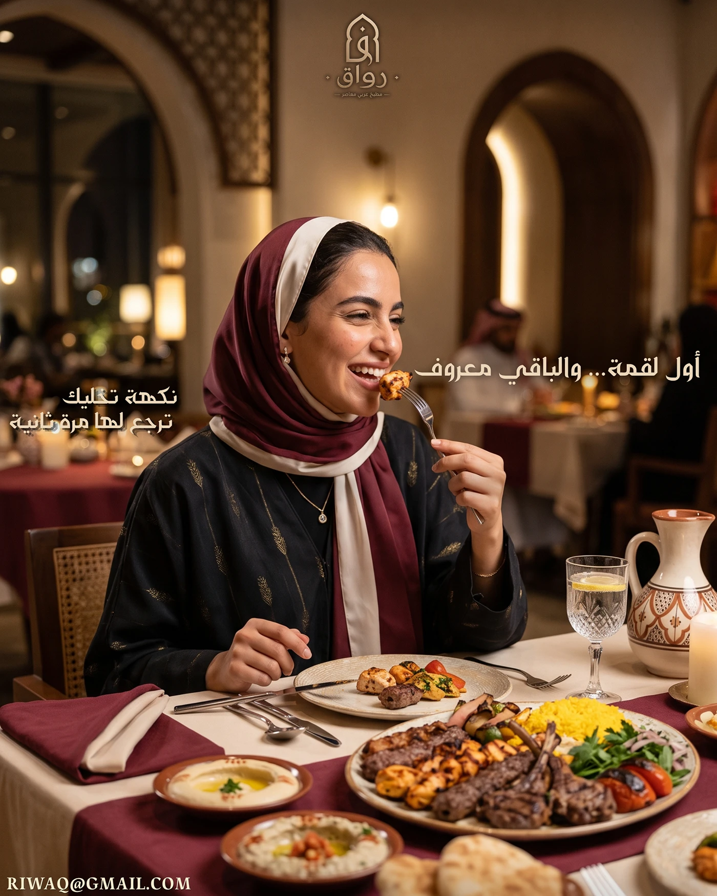Dining Experience — First Bite... You Know The Rest