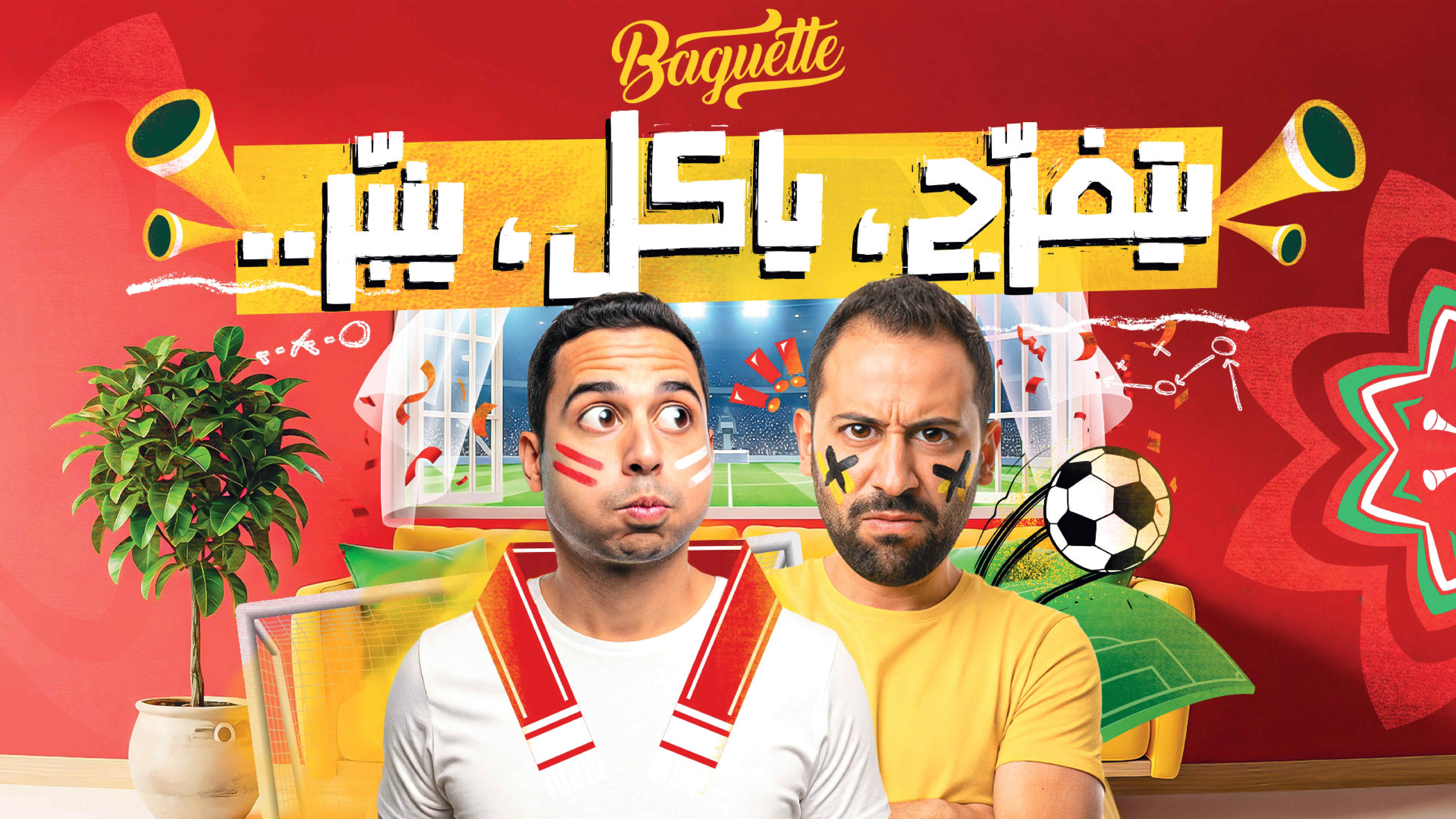 World Cup Campaign - Baguette