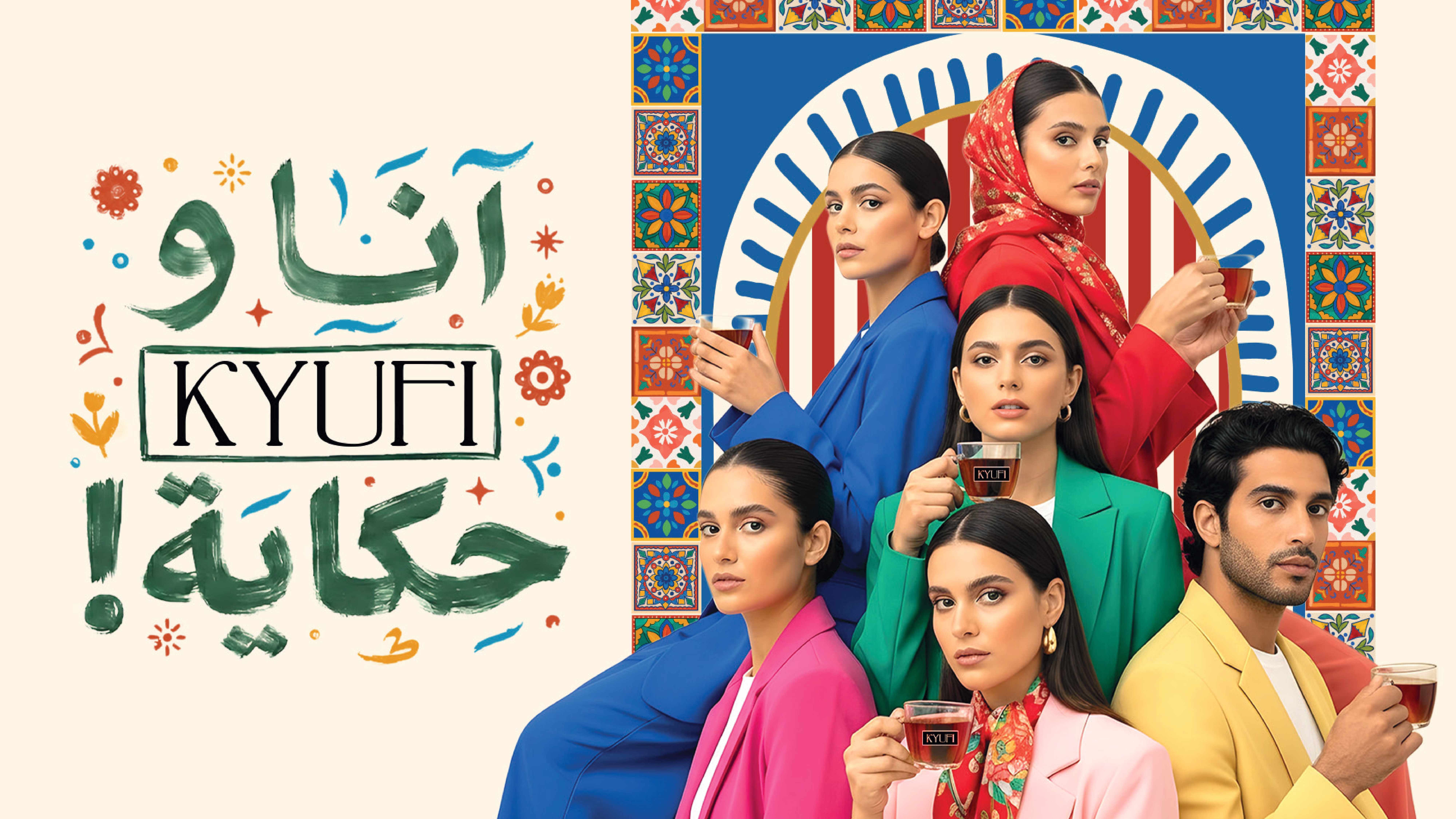 Ana w Hkaya - Fashion - KYUFI
