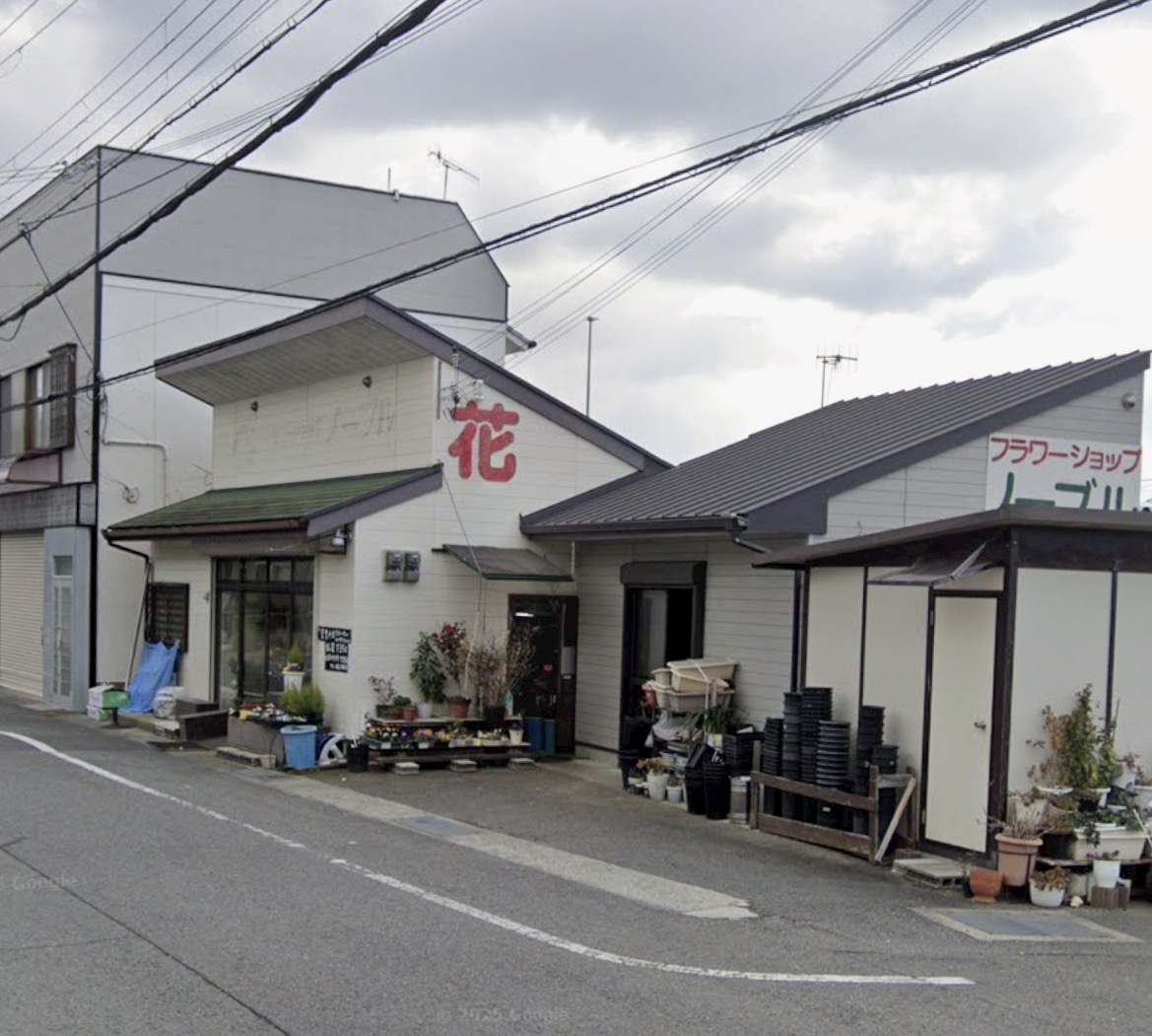 和歌山市の花屋フラワーショップノーブル 外観