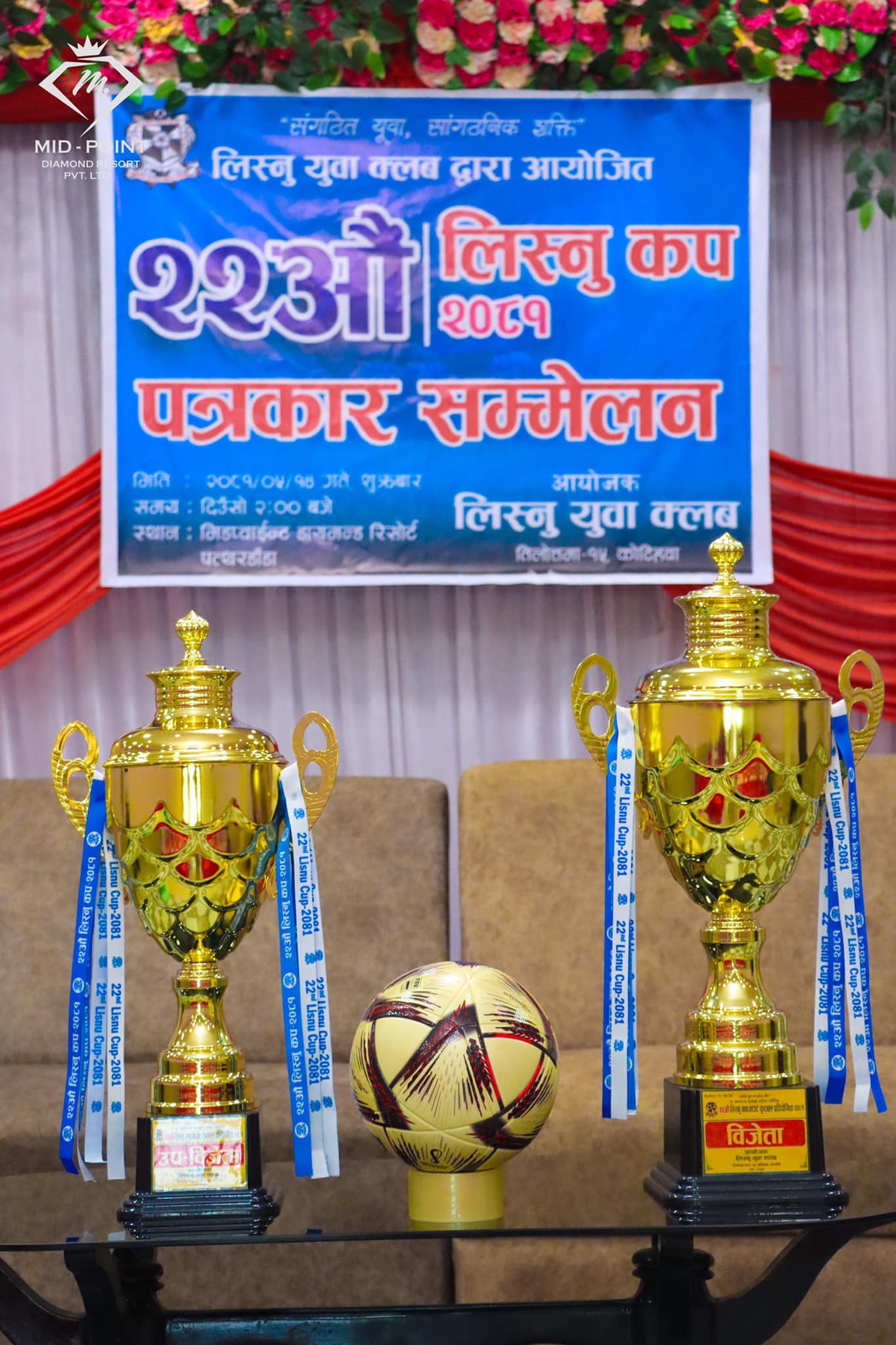 Sports Tournament