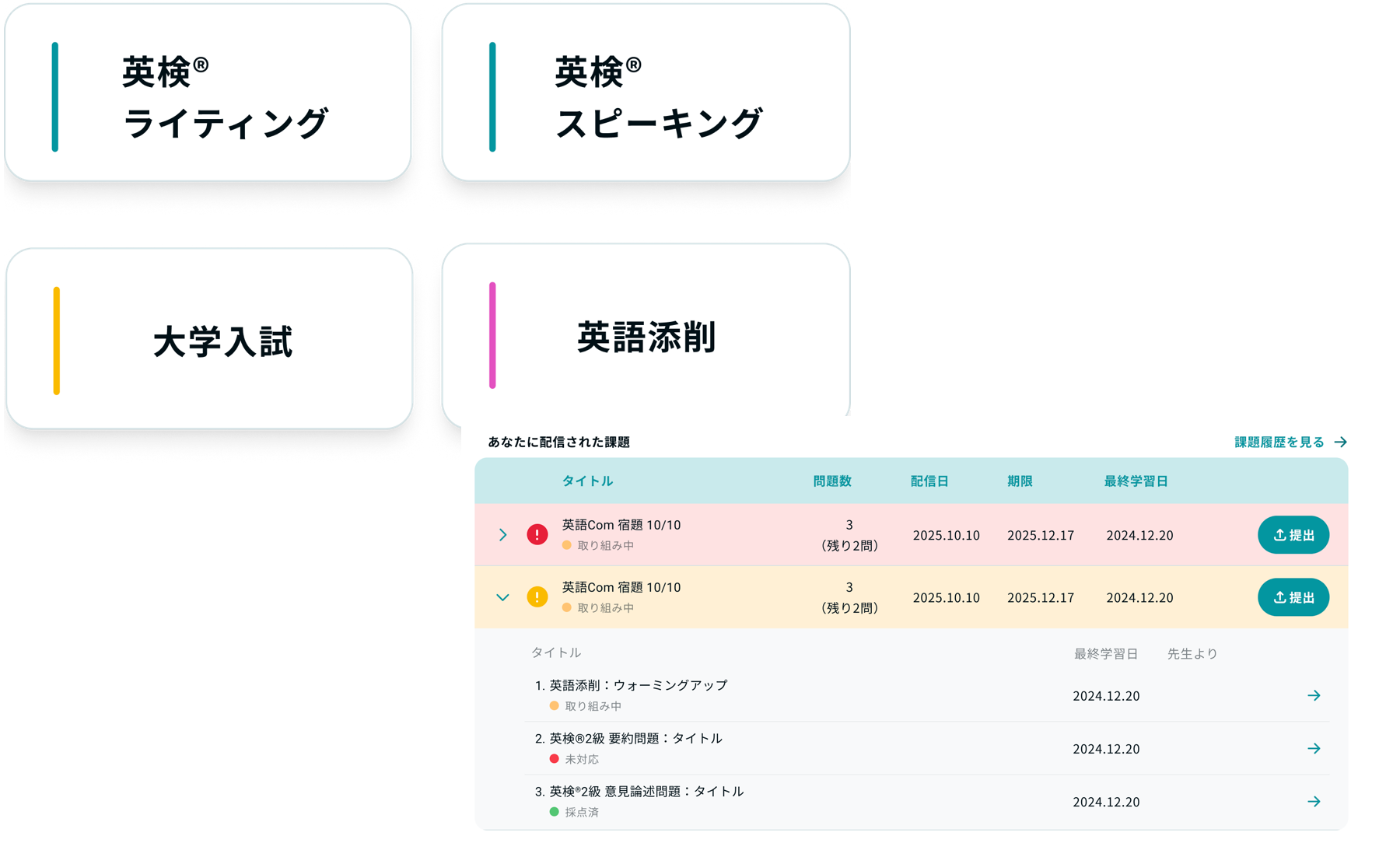 自主学習でも、課題学習でも