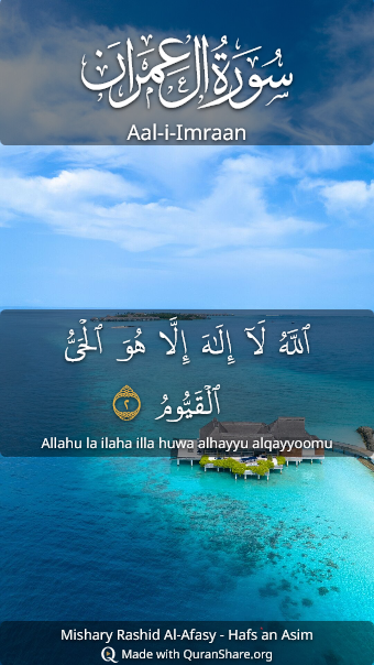 Quran verse ocean video preview