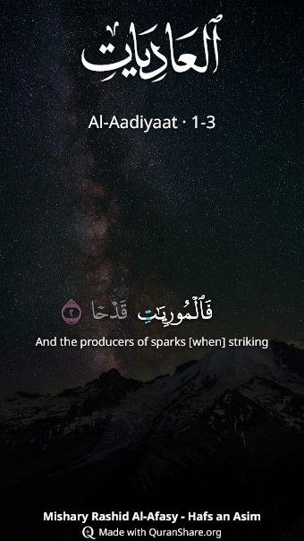 Al-Adiyaat Quran video preview under a starry sky