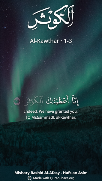 Al-Kawthar Quran video preview under aurora lights