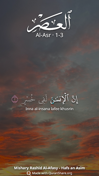 Al-Asr Quran video preview