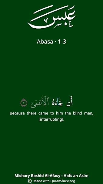 Abasa Quran video preview with green background