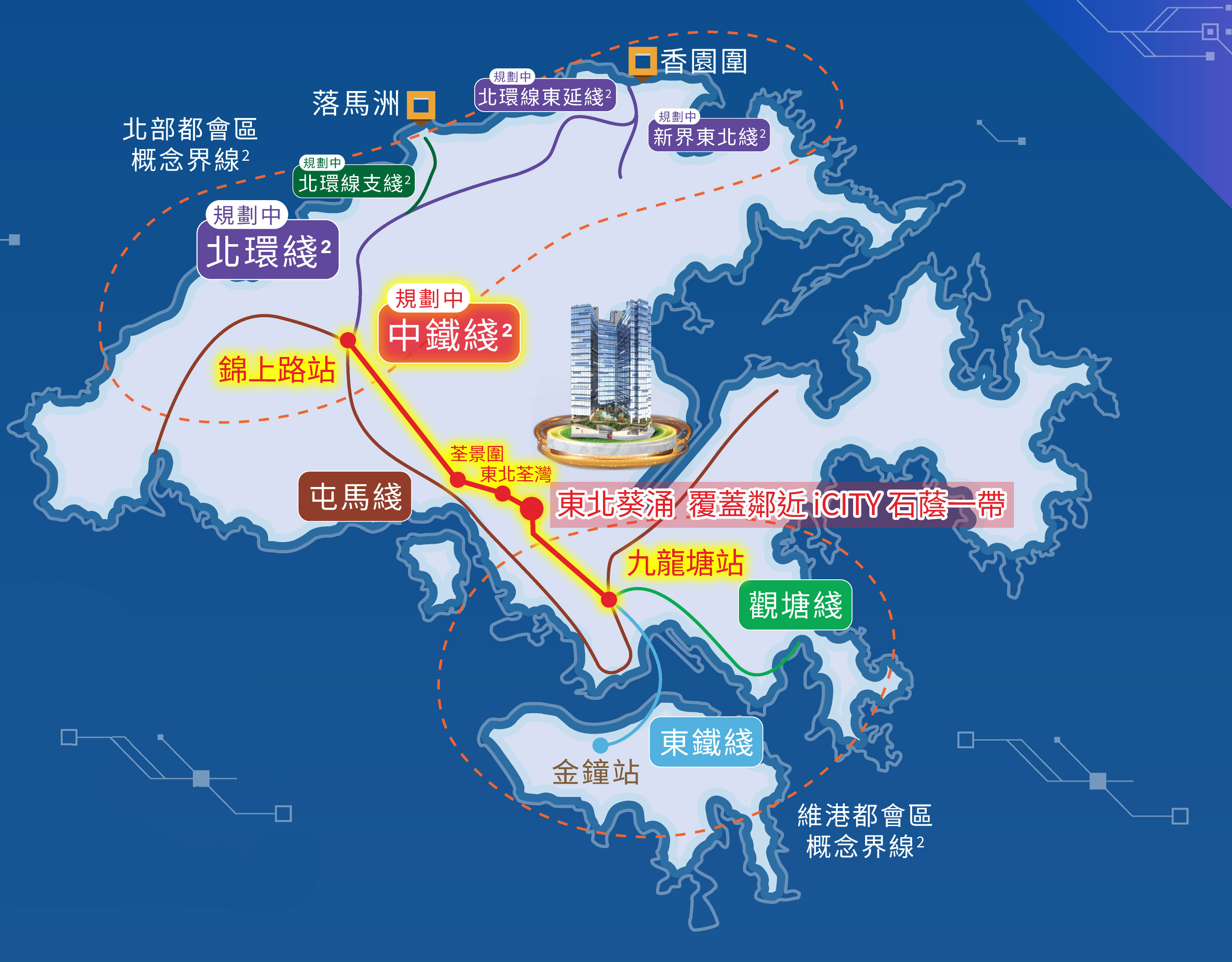 iCITY 交通網絡圖