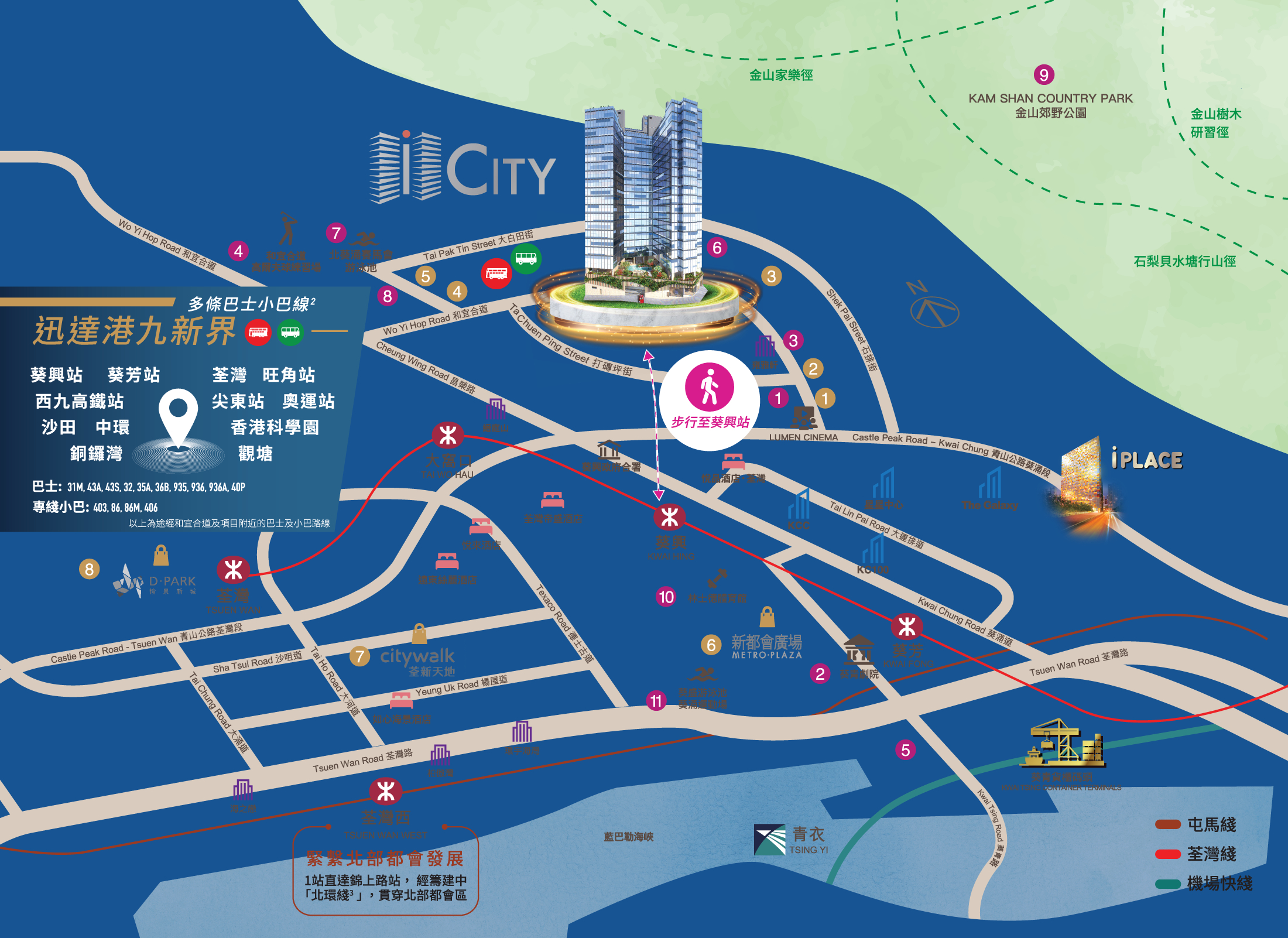 iCITY 周邊生活配套圖