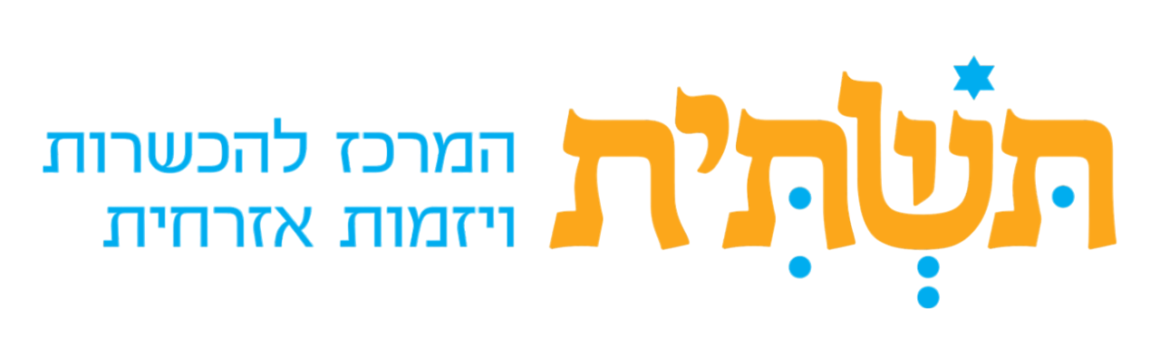 תשתית - ישראל חופשית
