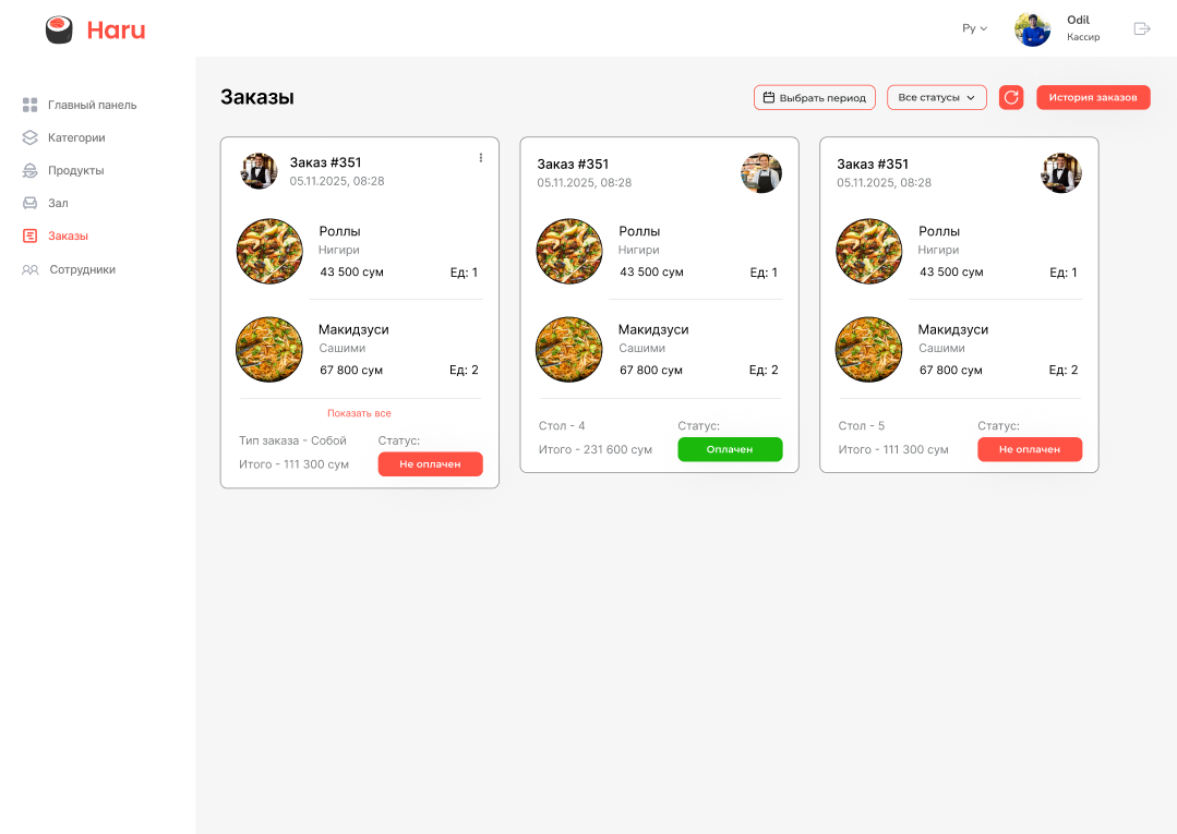 Haru POS orders view