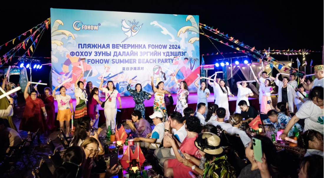 FOHOW Beach Party
