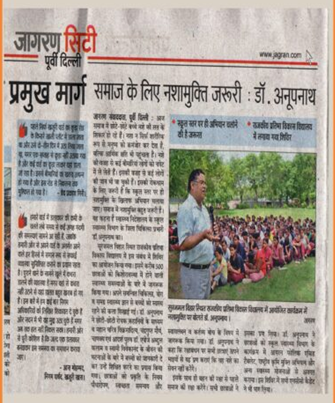 Gandhi-Shastri Jayanti Programs — Jagran City