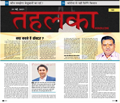 Sanskritic Karyakramon Ki Dhoom — Dainik Jagran