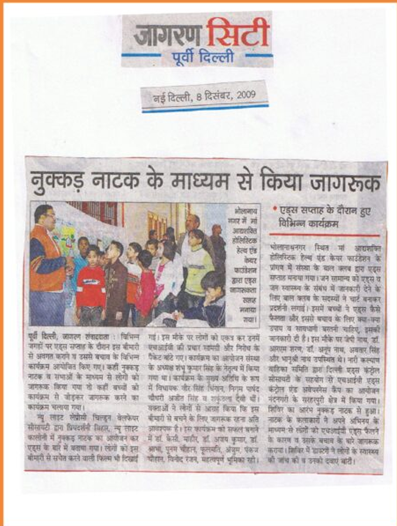 Nukkad Natak Ke Madhyam Se Kiya Jagruk — Jagran City