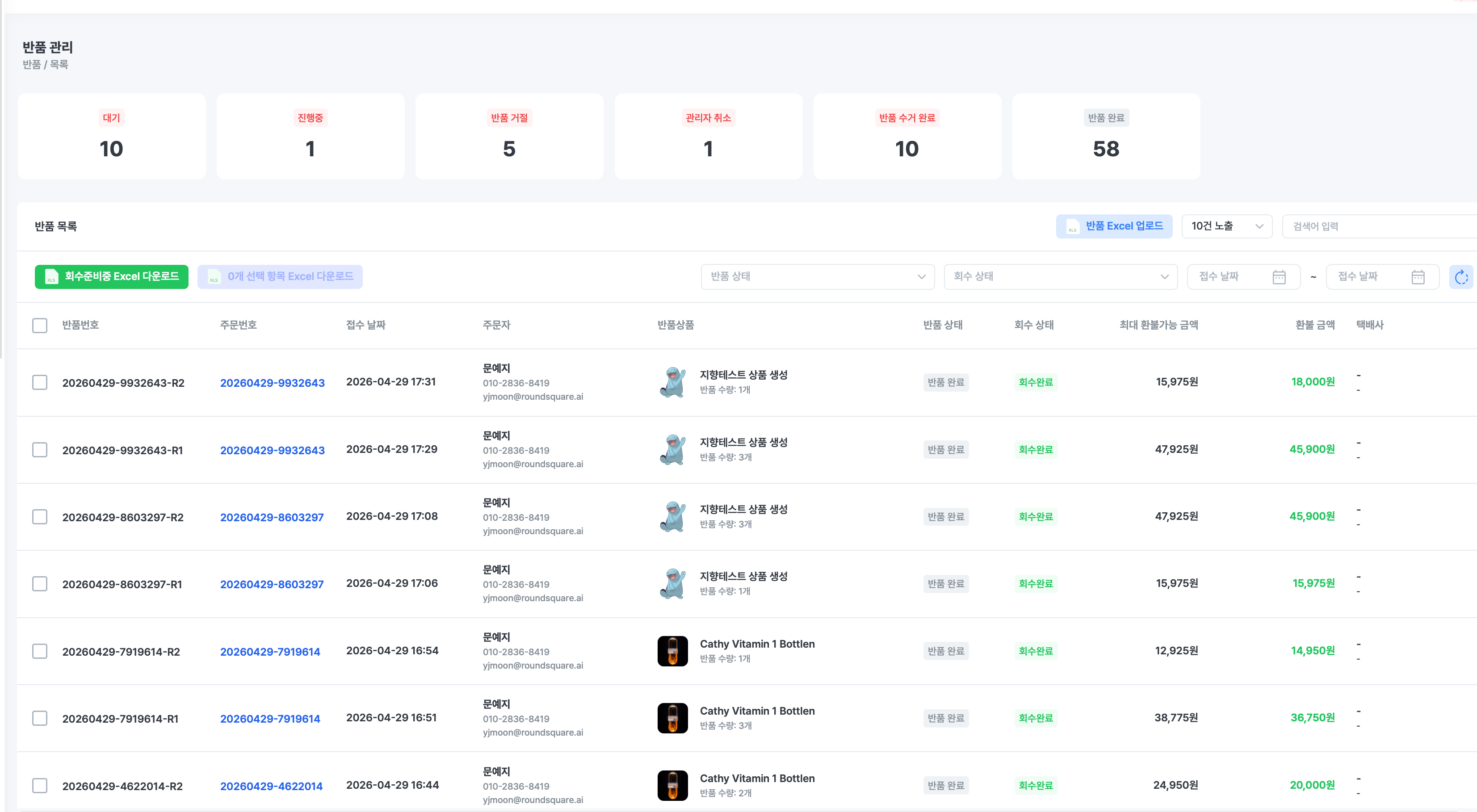 지향테스트 상품 생성