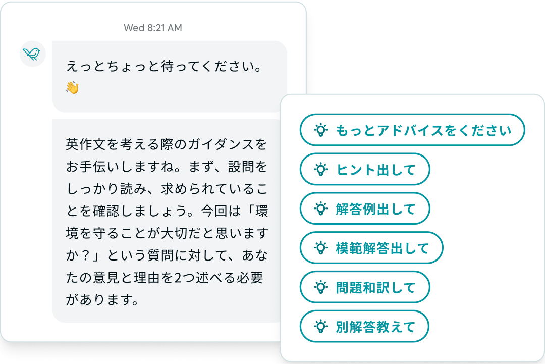 24時間寄り添う「AIチャット:UGUIS先生」