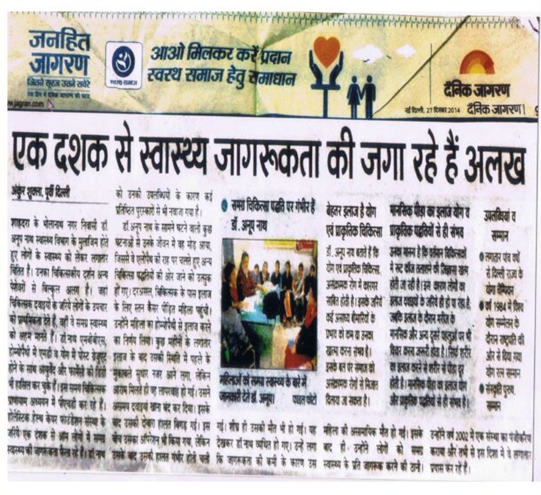 Ek Dashak Se Swasthya Jagrukta Ki Jaga Rahe Hain Alakh — Dainik Jagran