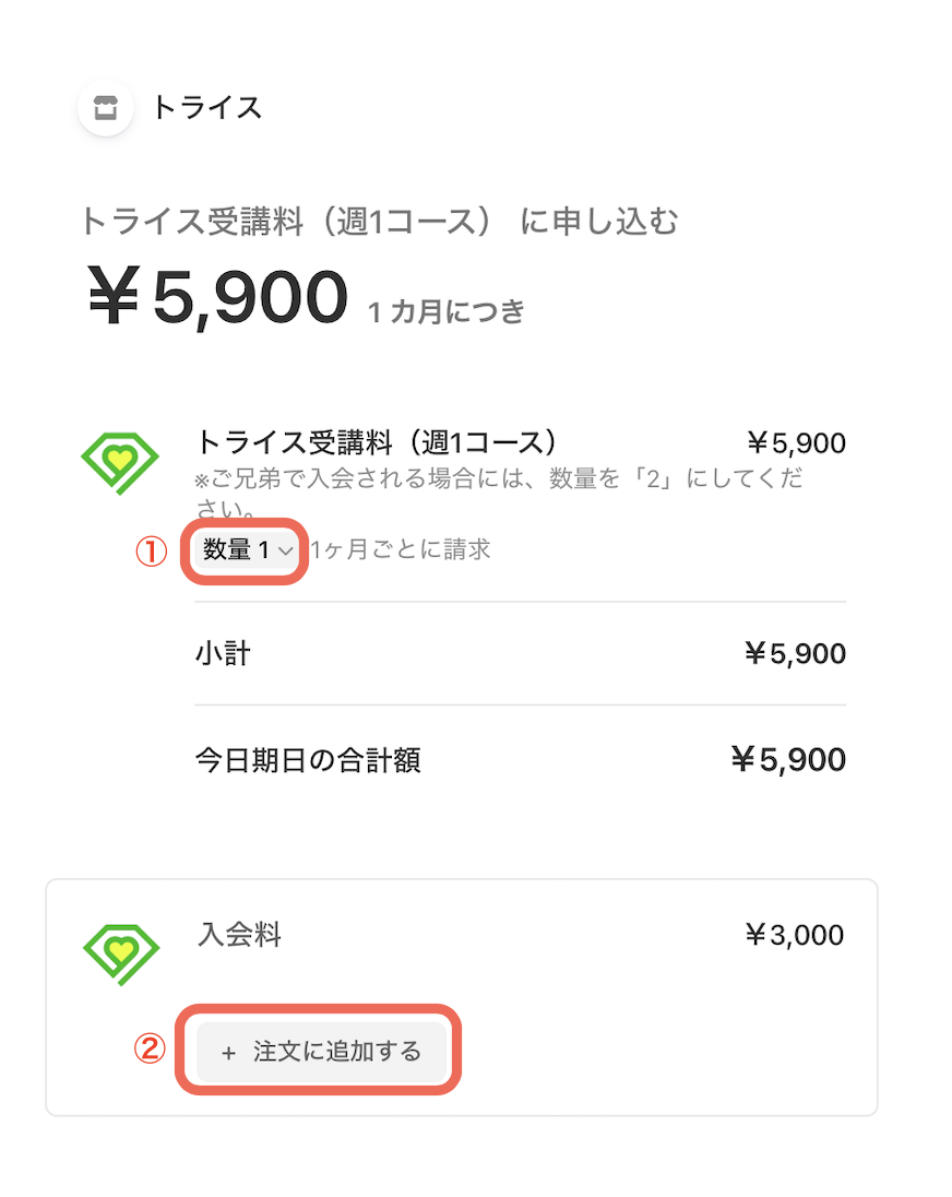 Stripe決済画面の操作方法
