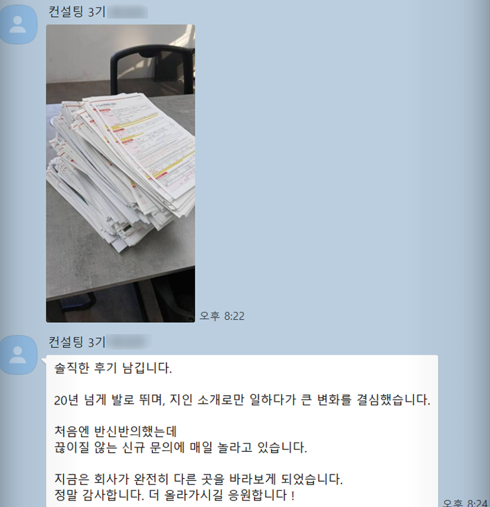 끊이질 않는 신규 문의에 매일 놀라고 있습니다