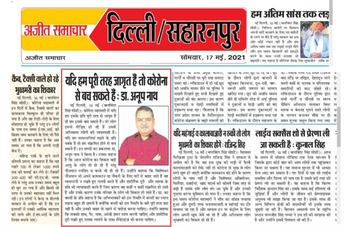 Kya Kehte Hain Doctor? — Mahal Ka