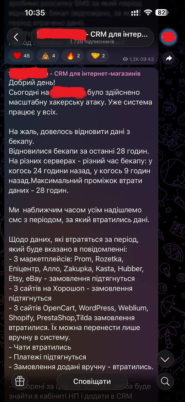 Скріншот повідомлення про хакерську атаку, відновлення з резервної копії та втрату даних до 28 годин
