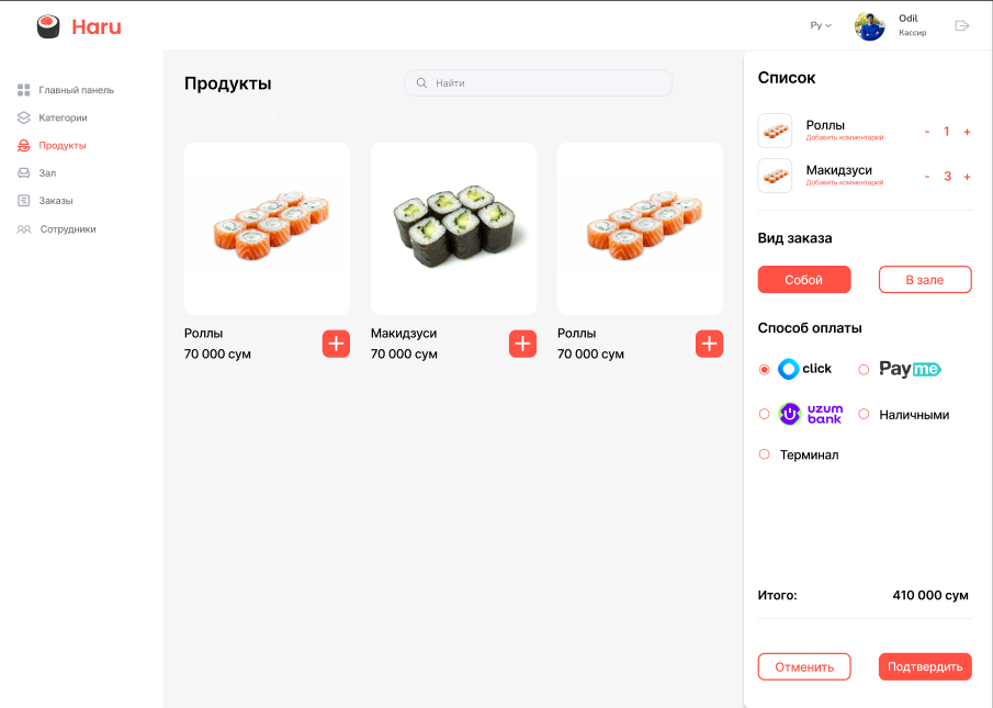 Haru POS products view