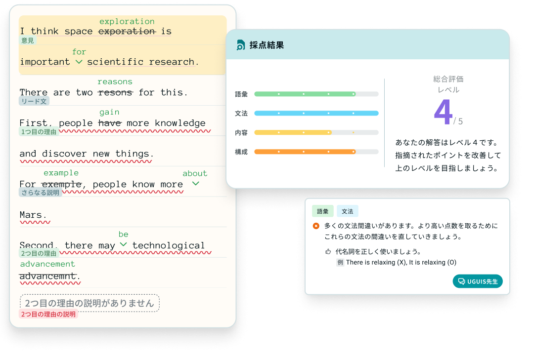 待たせない、迷わせない即時採点とフィードバック