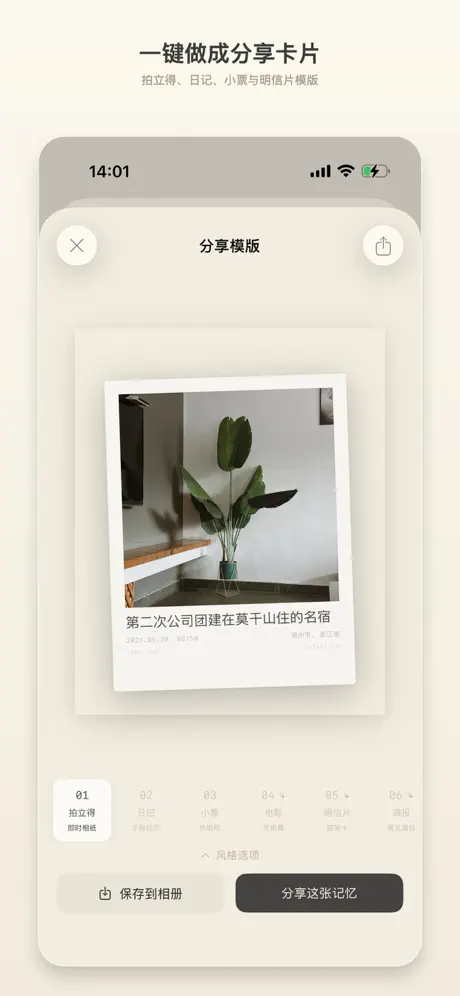 分享卡片