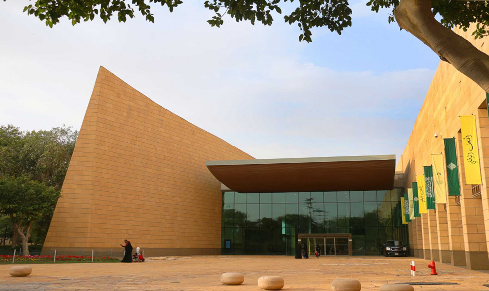 King Abdulaziz Historical Centre