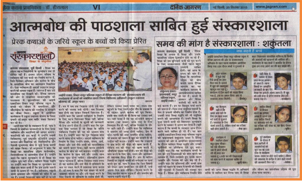 Panj Pyaron Ne Diya Prem Ka Sandesh — Jagran City
