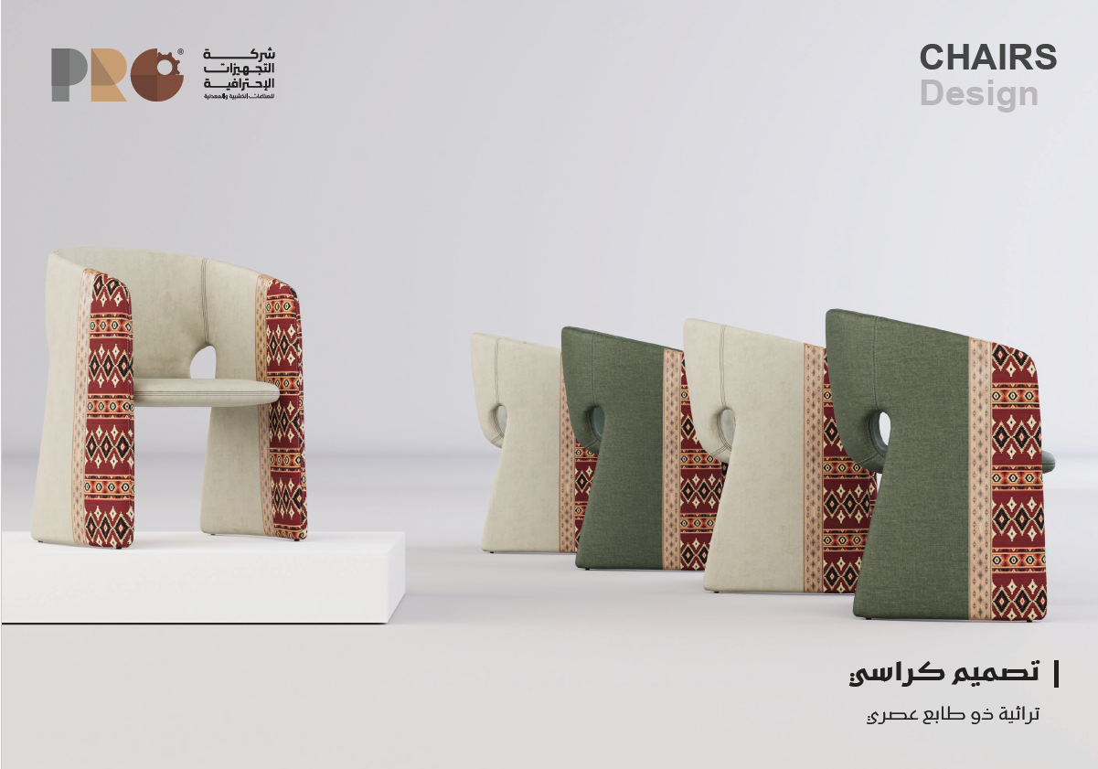 الكراسي