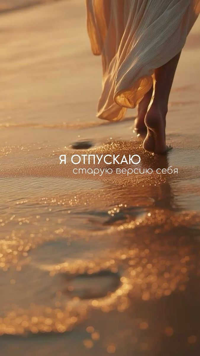 Прогулка по пляжу на закате