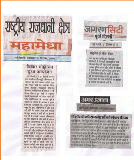 Swasthya Shivir Lagaya — Dainik Jagran