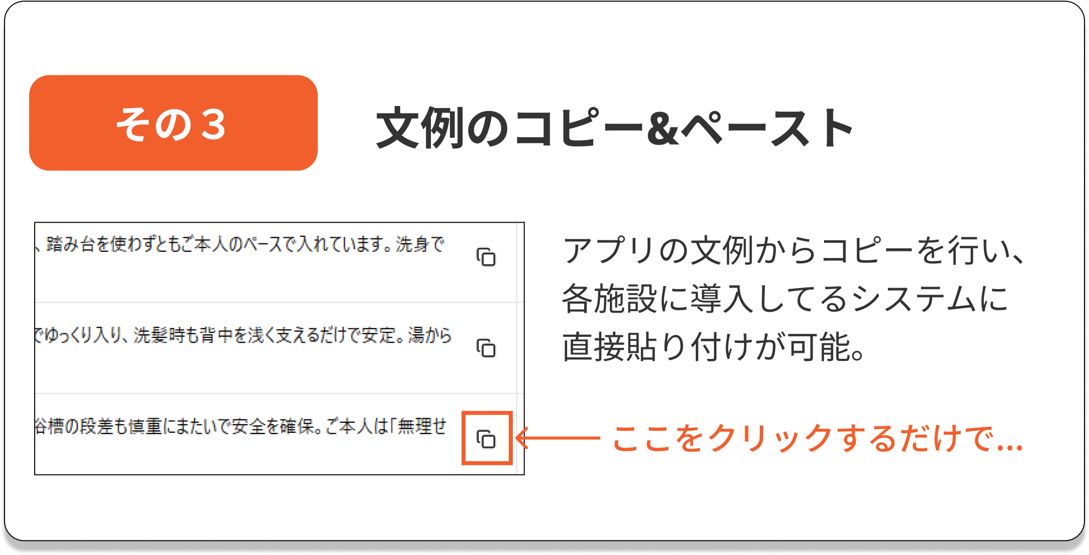 文例のコピー&ペースト - アプリの文例からコピーを行い