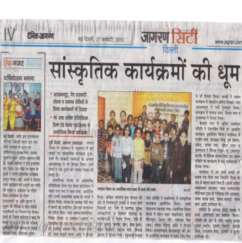 Aatmbodh Ki Pathshala Sabit Hui Sanskarshala — Dainik Jagran