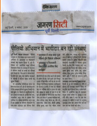Vichar Goshti Ka Hua Aayojan — Mahamegha & Jagran City