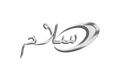 Salam